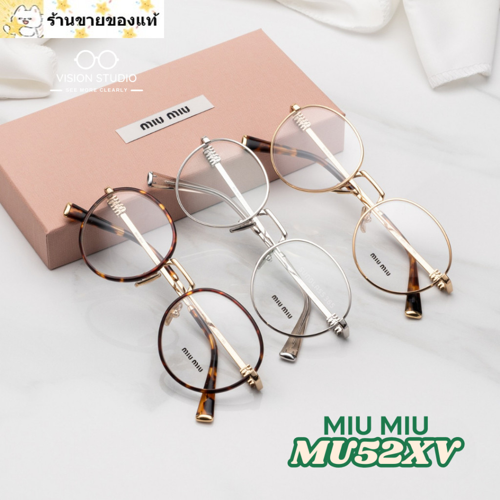 แว่นสายตา Miu Miu รุ่น MU52XV รวมรุ่น ใหม่ ของแท้100% รับประกัน 2 ปีเต็ม พร้อมอุปกรณ์