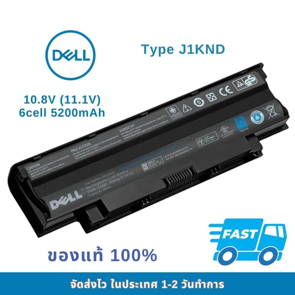 แบตเตอรี่โน๊ตบุ๊ค Dell Inspiron N4010 N4010-148 N4010D N4010D-158 N4010R N4110 N5010 Series J1KND ขอ