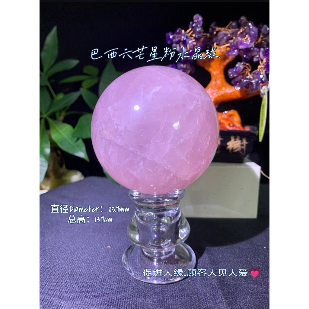 Rose Quartz Sphere with Hexagram (Six-Pointed Star) Hexagram Rose Quartz Sphere pinkquartzsphere