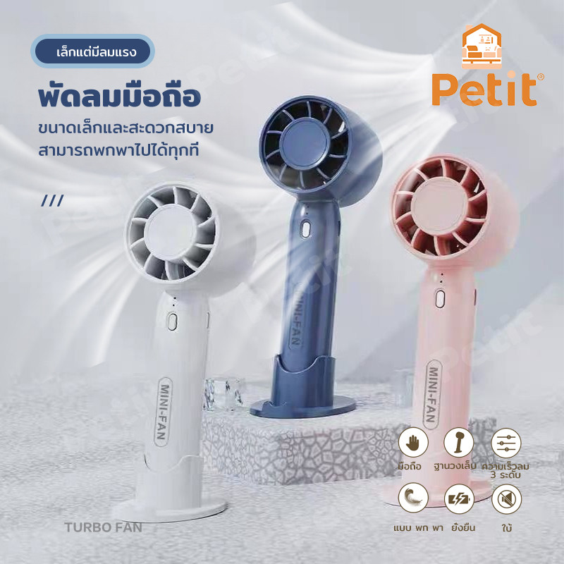 พัดลมพกพ พัดลมมือถือ ขนาดเล็ก แบบพกพา พับได้ ชาร์จ USB สําหรับนักเรียน สํานักงาน
