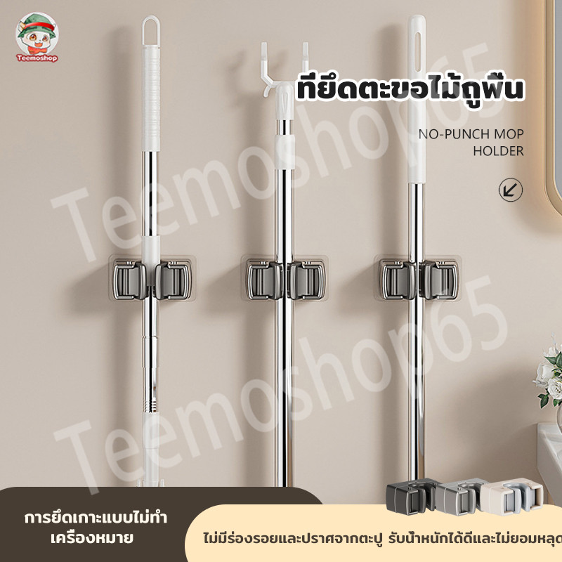 ที่แขวนไม้กวาดติดผนัง ที่แขวนไม้ถูพื้นห้องน้ํากันน้ําติดผนัง ใหม่ หน้าท้อง ที่ยึดตะขอไม้ถูพื้น คลิปผู้ถือไม้ถูพื้น