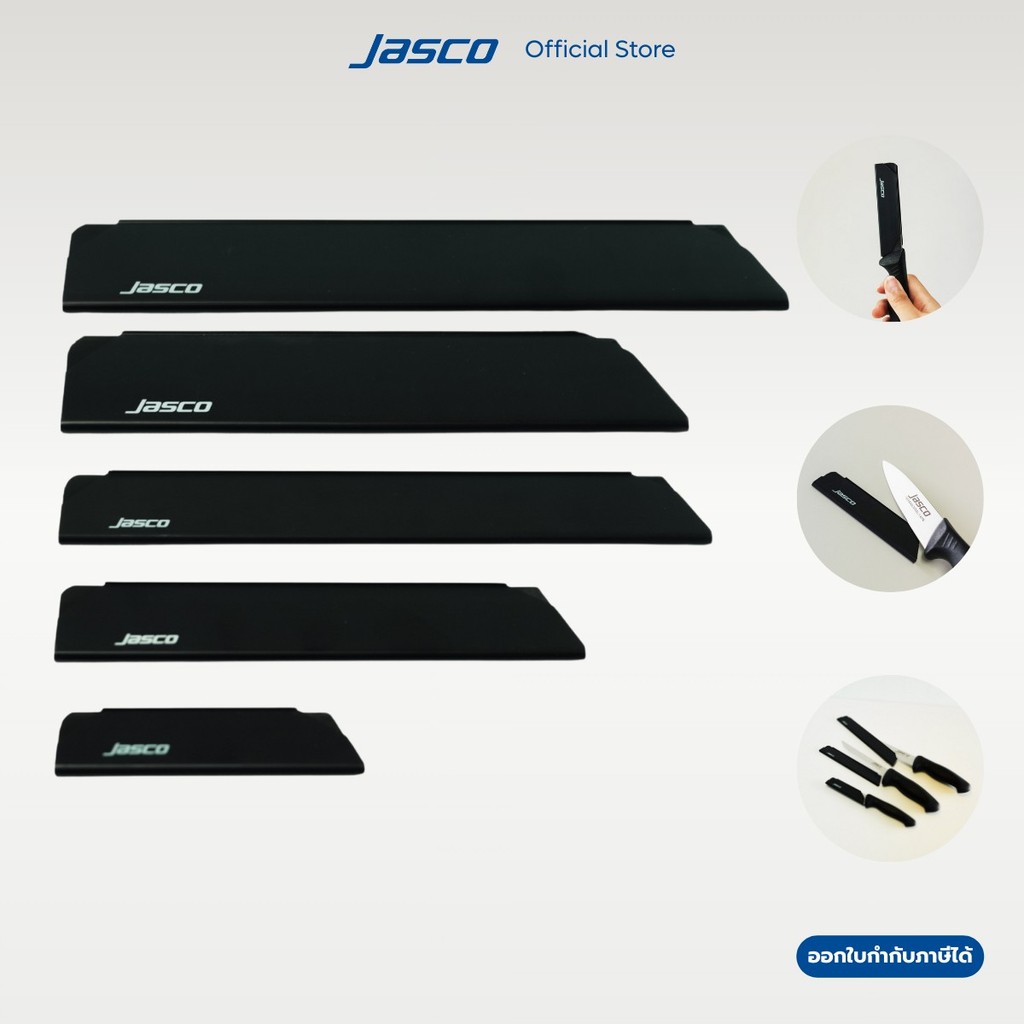 Jasco ปลอกใส่มีด PVC พลาสติก Knife Guards