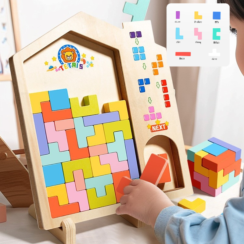 🔥พร้อมส่ง🔥Tetris Block Puzzle ปริศนารัสเซีย จิ๊กซอว์ไม้ การซ้อนสามมิติ ปริศนาเกมสมดุล ของเล่นเด็ก เก