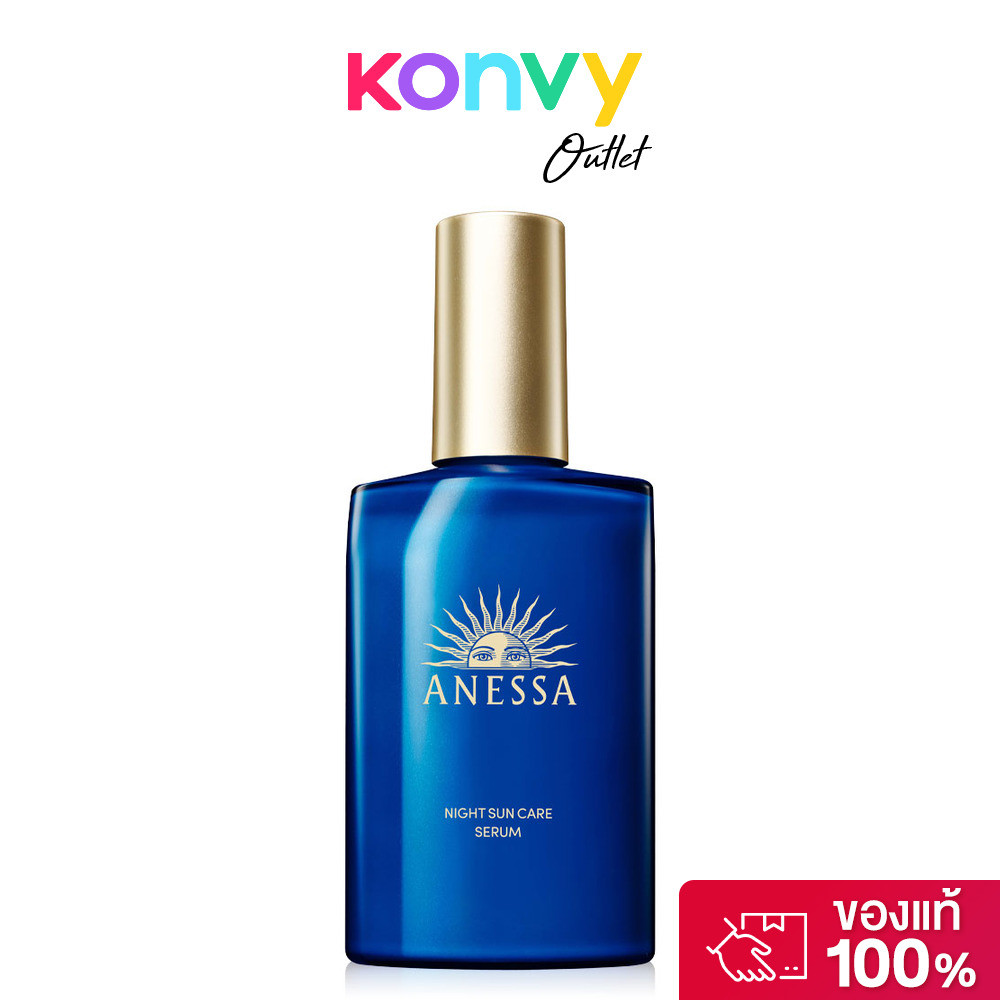 Anessa Night Suncare Serum 180ml อเนสซ่า เซรั่มบำรุงผิวสำหรับกลางคืน.