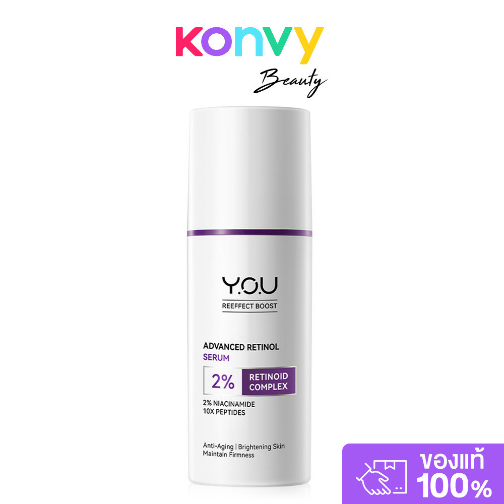 Y.O.U Reeffect Boost Advanced Retinol Serum 30ml วาย.โอ.ยู เซรั่มบำรุงผิวหน้าเข้มข้น.