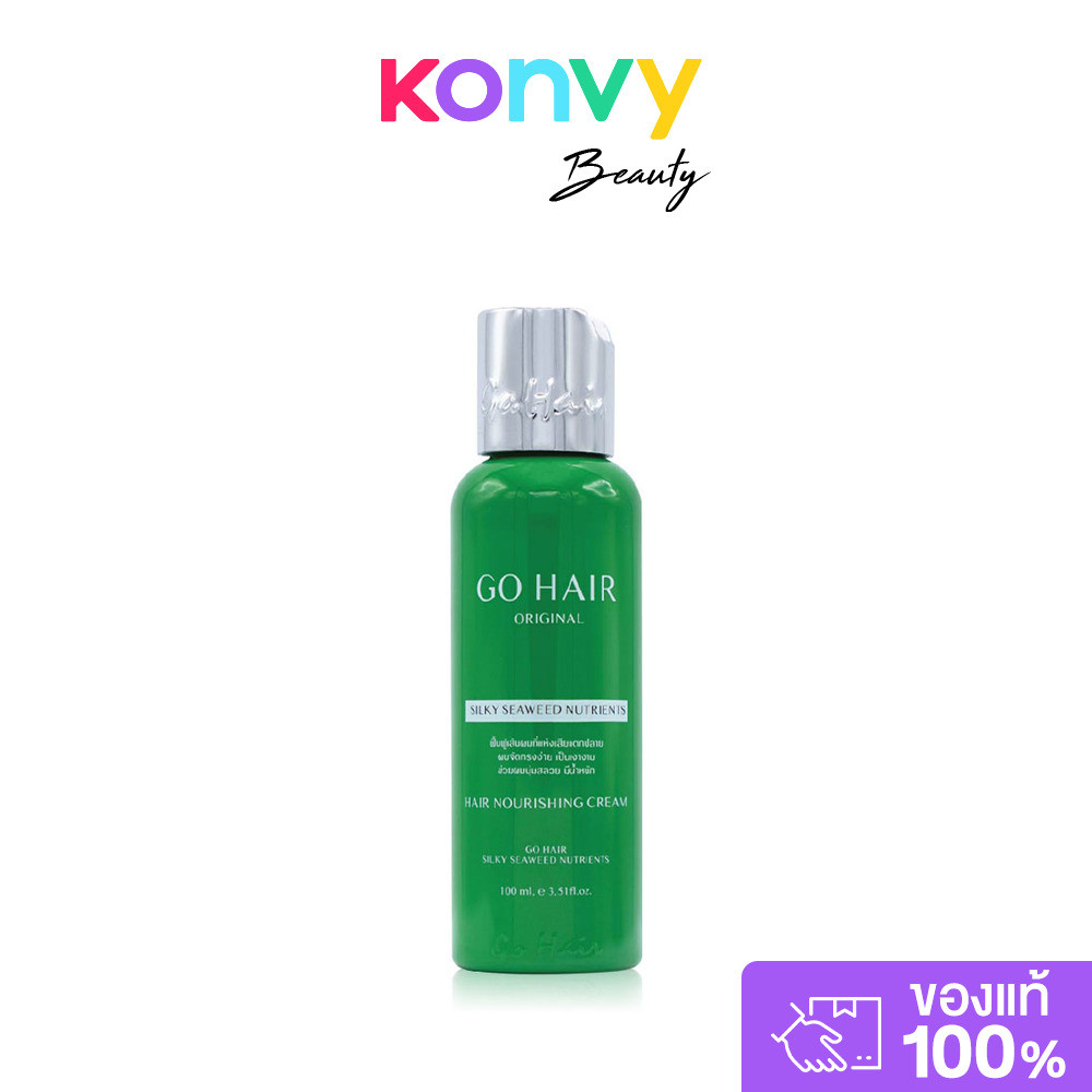 GO HAIR Silky Seaweed Nutrients Hair Nourishing Cream 100ml ผลิตภัณฑ์บำรุงเส้นผม.