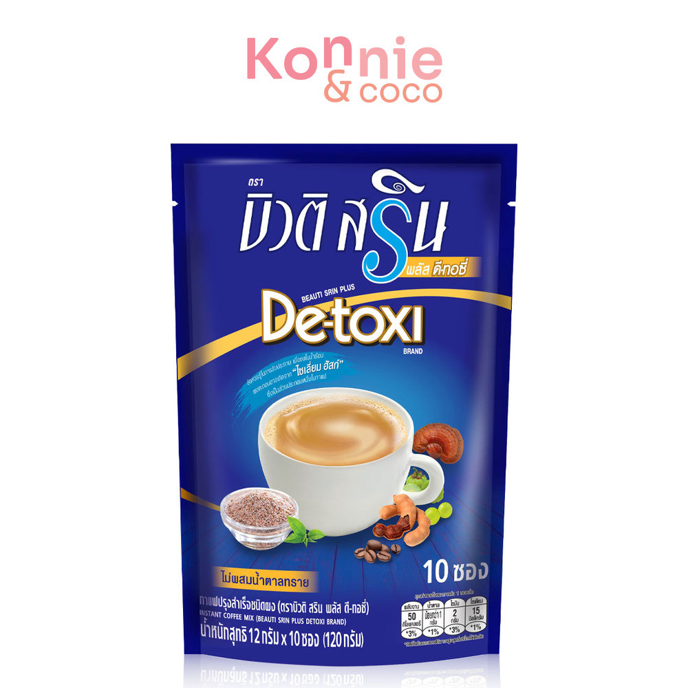 Beauti Srin Plus De-toxi [12g x 10 Sachets] กาแฟบิวติสริน ดีทอซี่.