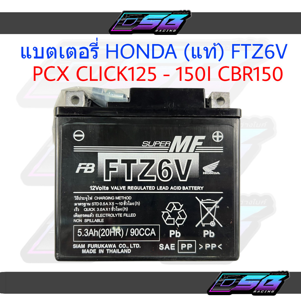 แบตรถมอเตอร์ไซค์ HONDA แบตเตอรี่ HONDA YTZ6V ขนาด 6 แอมป์ 12 โวลต์ รหัส 31500-KWN-902 รถ HONDA อะไหล