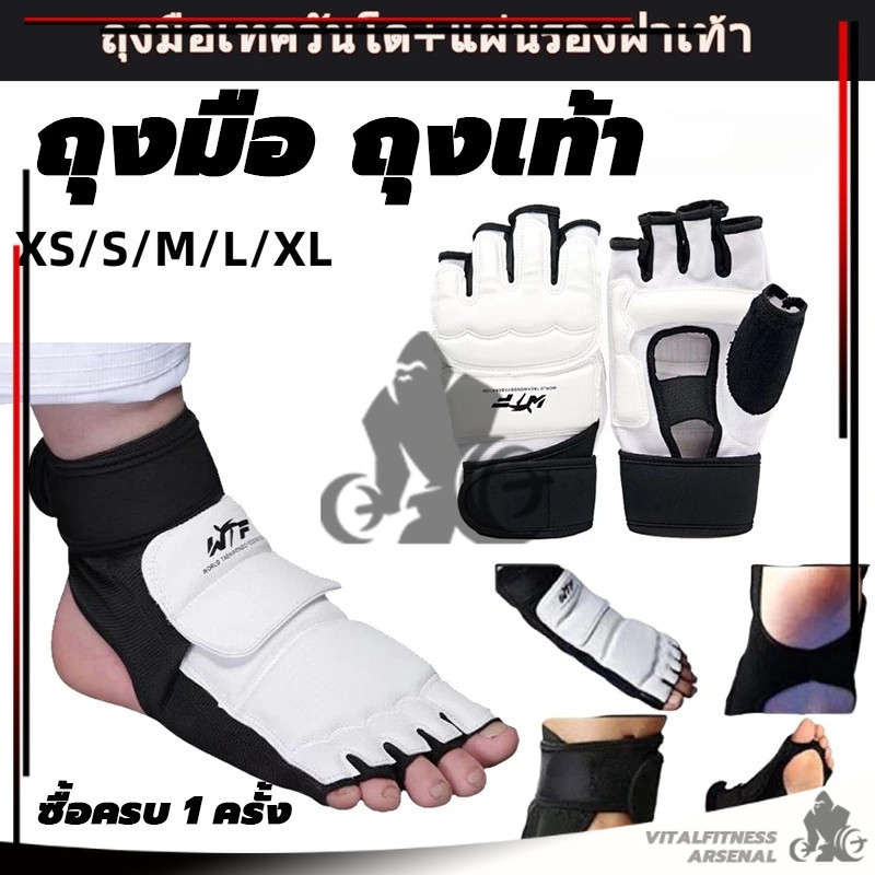 🔥อุปกรณ์ป้องกัน ถุงมือ ถุงเท้า เทควันโด นวมแบบเปิดนิ้ว เทควันโด้ นวมชกมวย นวม MMA ถุงมือฟิตเนส ถุงมือเทควันโดฟิตเนส