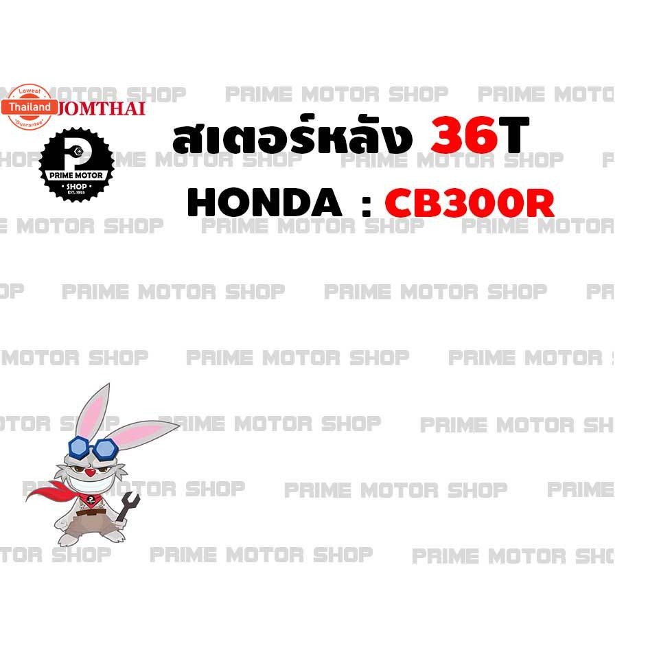 สเตอร์หลังสีดำ 36T เอร์ 520 Jomthai สำหรั Honda CB300R  สเตอร์ CB cb300 อะไหล่ สเตอร์แต่ง สเตอร์ซิ่ง