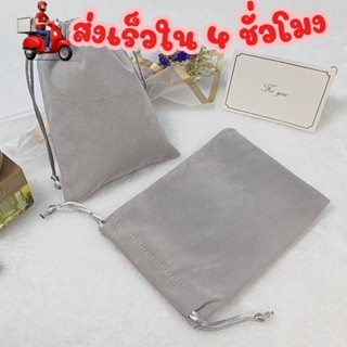 🛍️พร้อมส่งในไทย🛍️ ถุงผ้าเนื้อกำมะหยี่ขนาด 9x12 หูรูด ใส่เครื…