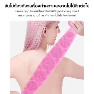🎀 สินค้าขายดี 🎀 ที่ขัดหลัง ซิลิโคนขัดหลัง ซิลิโคนถูหลัง Silicone Bath Towel Body Wash ที่ถูหลัง