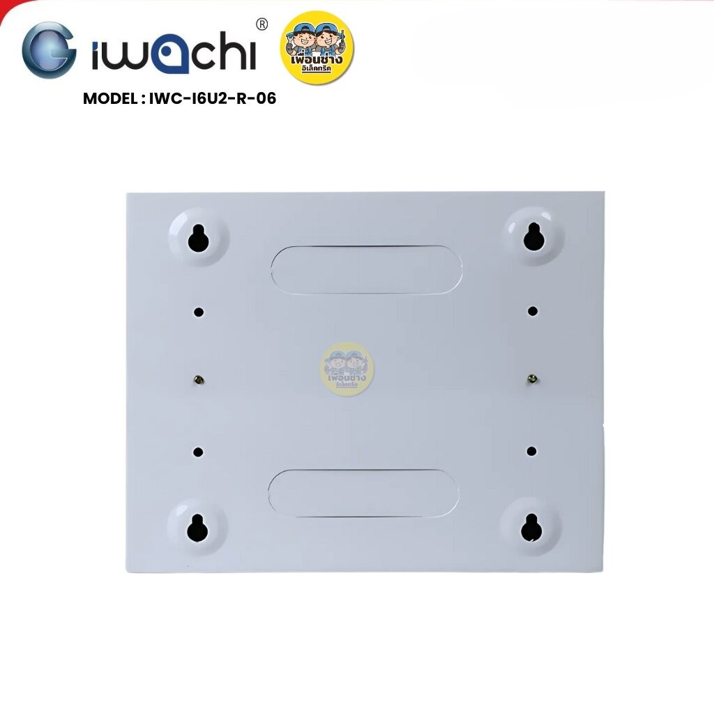 IWACHI ตู้คอนซูมเมอร์ ขนาด 6 ช่อง เมนกันดูด RCBO ตู้คอนซูเมอร์ยูนิต รุ่นเกาะราง ตู้คอนกันดูด ตู้ควบคุมไฟ - รูปที่ 6