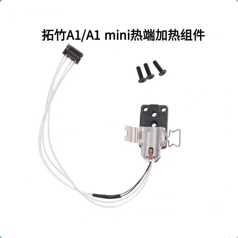 Bambu Lab Bambu Lab A1/A1 mini ส่วนประกอบความร้อนหินสังเคราะห์อลูมิเนียมบล็อกความร้อนแผ่นเซรามิคความ