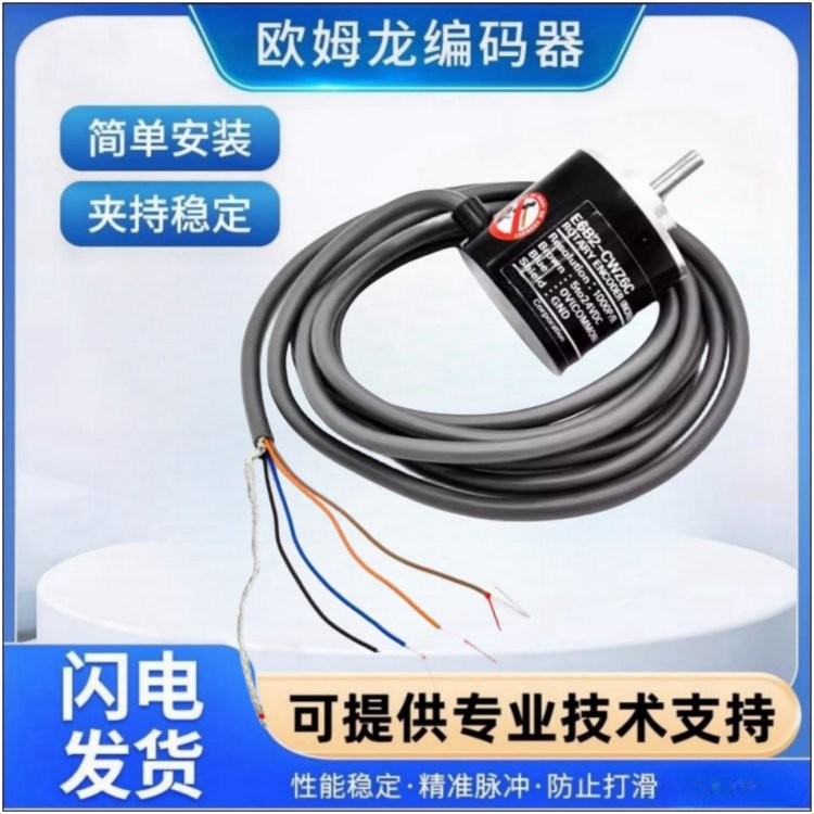 ตัวแทนชั้นหนึ่ง OMRON ชนิดแยกตัวเข้ารหัสหมุนได้ E6C3-CWZ3XH 720P/R 2M