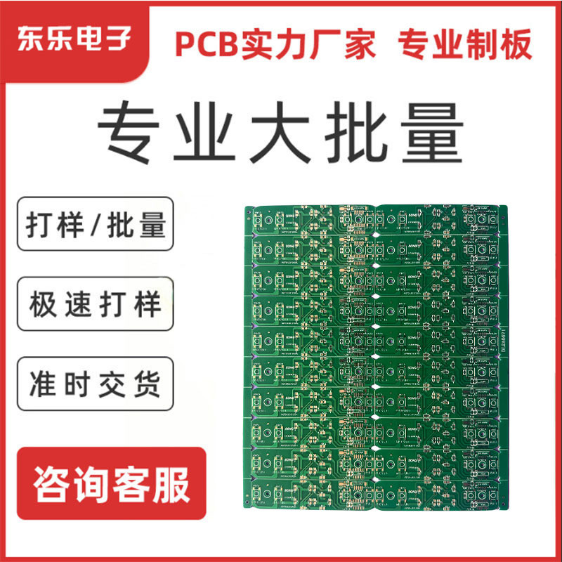 P PCB Circuit Board OEM FR4 Glass Fiber Board Sinking Gold Double-Sided Board ปุ่มน้ํามันคาร์บอน PCB