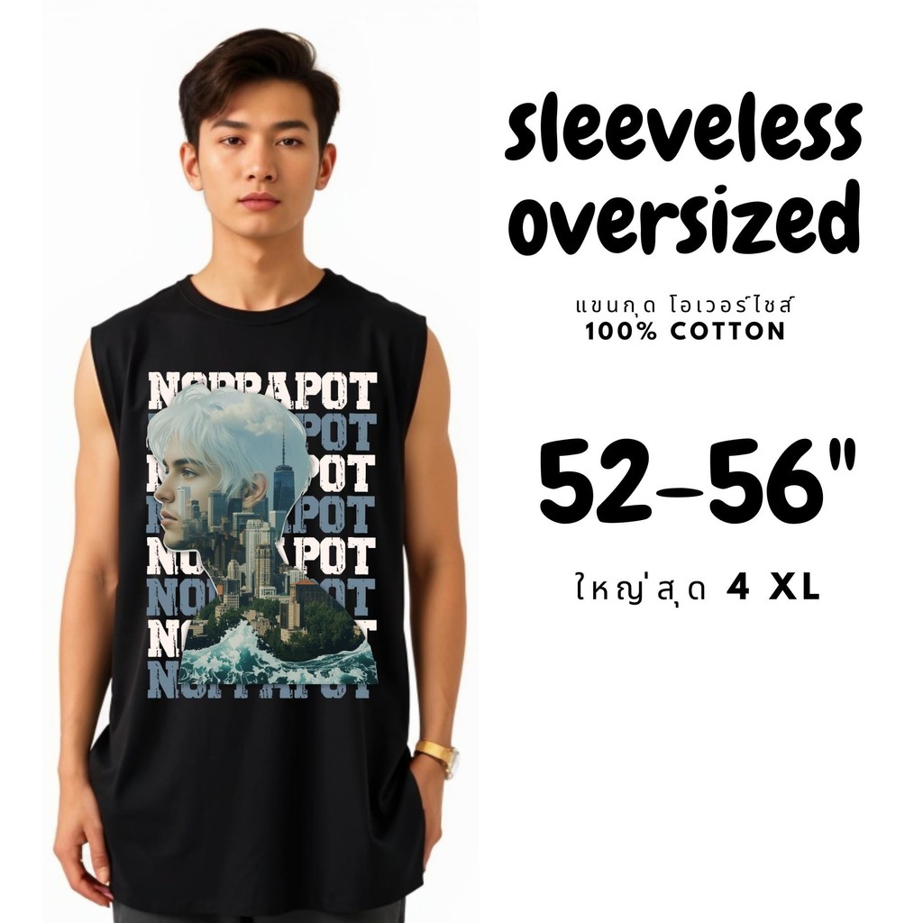 Noppapot แขนกุด Oversized สกรีนลาย NC12