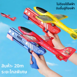 พร้อมส่ง เครื่องบินหนังสติ๊ก ของเล่นบินได้ ของขวัญสำหรับเด็ก กลางแจ้ง ของเล่นเด็ก