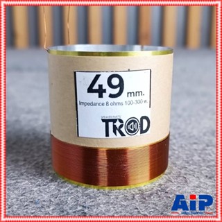 อลูมิเนียม วอยซ์ เบอร์49 อลูมิเนียม วอยซ์ทั่วไป วอยซ์เทียบเบ…