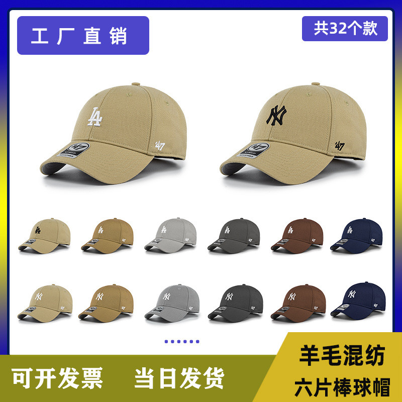 高品质47brand帽子小标LA硬顶鸭舌帽潮NY字母棒球帽百搭情侣帽子