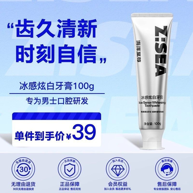 Ocean Supreme Dazzling White ยาสีฟันผู้ชายทุ่มเทเพื่อลบสีเหลือง Bad Breath ผู้ใหญ่ Brightening Mothp