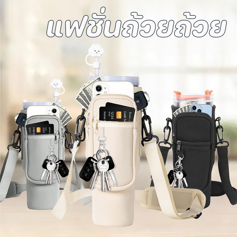 กระเป๋าแก้วน้ำ พกพาสะดวก กระเป๋าใส่ขวดน้ำ มีช่องใส่ของ จุได้เยอะ การเดินทาง กลางแจ้ง 40 ออนซ์