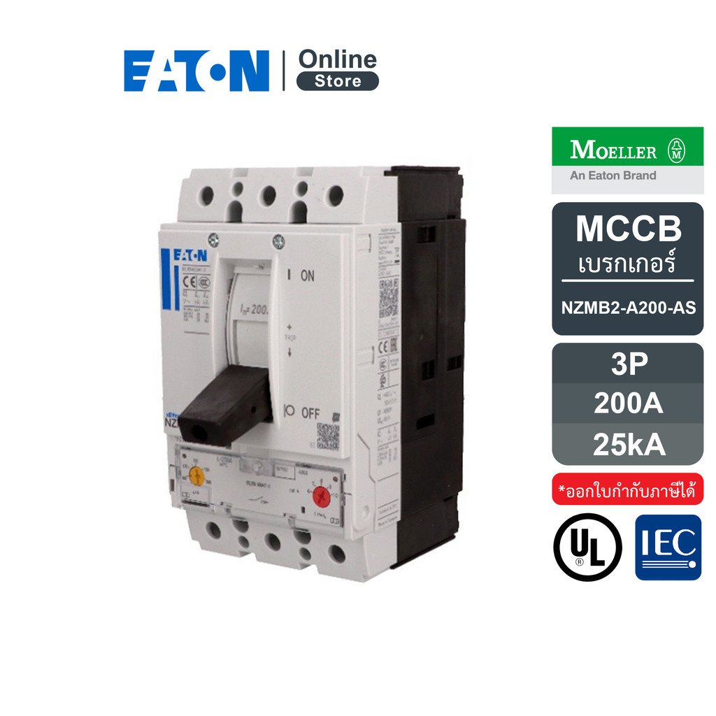 EATON Molded Case Circuit-Breaker (MCCB) 3P 200A 25kA ที่ 415VAC รหัส NZMB2-A200-AS | Eaton