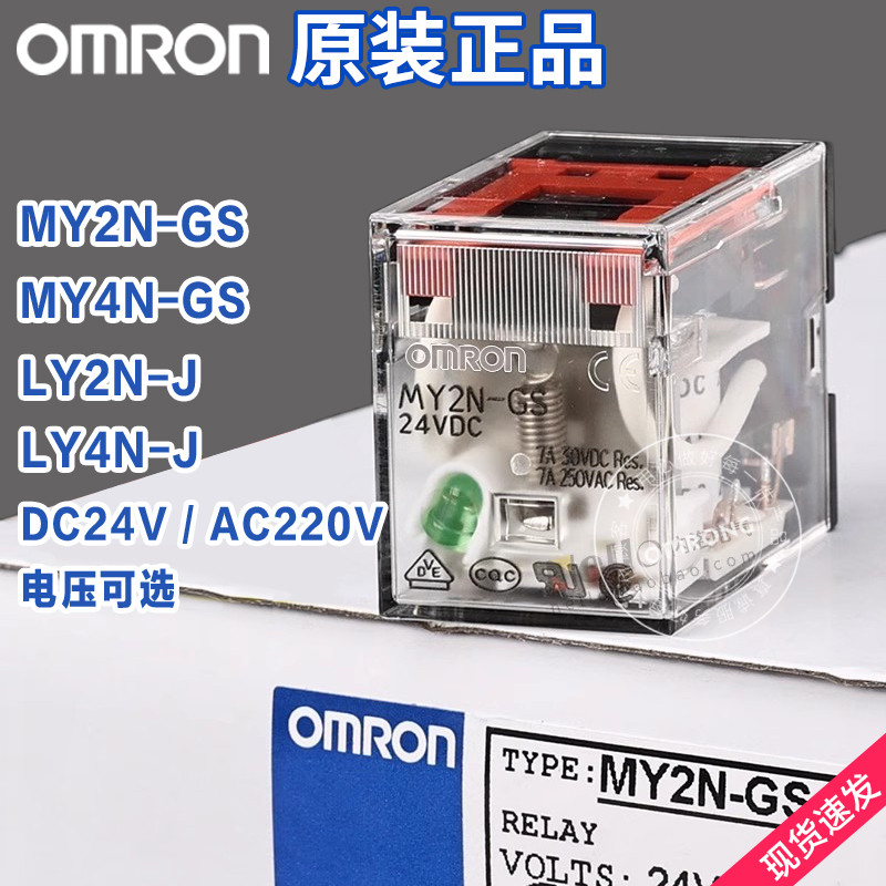 รีเลย์ Omron MY2N-GS MY4N-GS DC24V MY4N-J MY2N-J AC220VLY2N-J