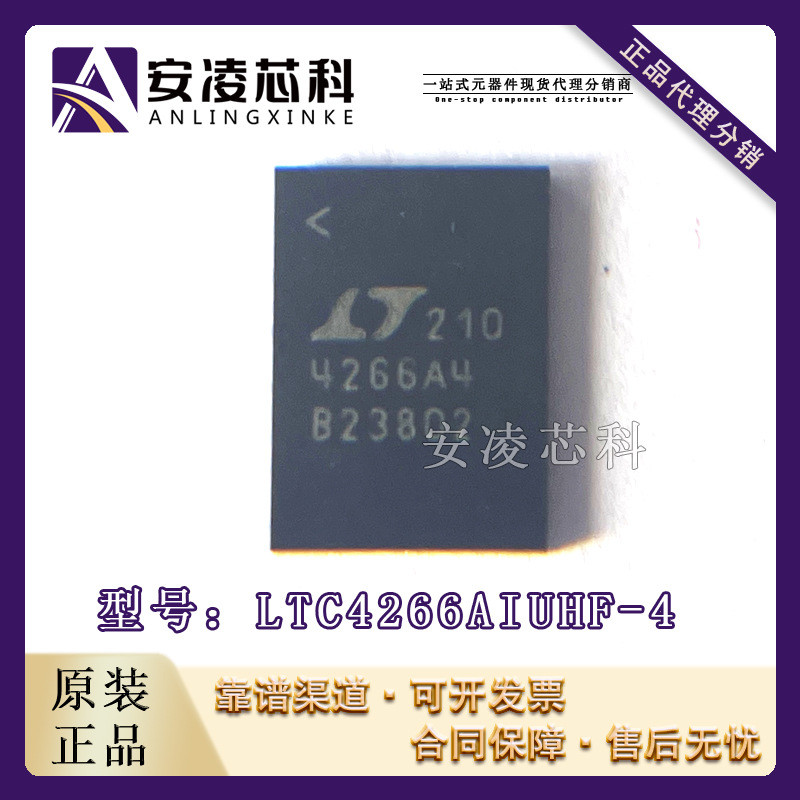 ของแท้ LTC4266AIUHF-4#PBF TRPBF สวิตช์ไฟ IC Package QFN-38 คลังสินค้าพร้อม