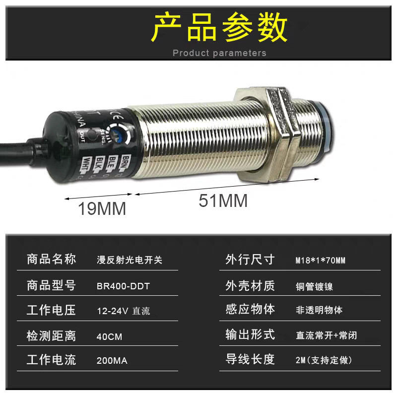 สวิตช์โฟโตอิเล็กทริคสี่สาย BR100-DDT BR400-DDT brp100-ddt BR400-DDT-P เซ็นเซอร์