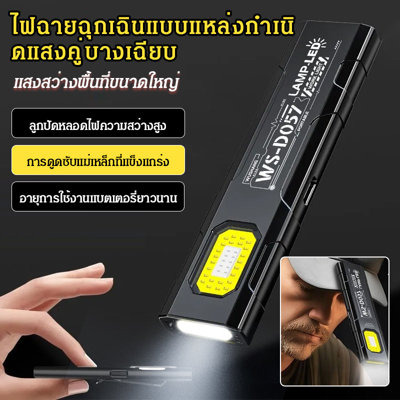 🔦แบตเตอรี่ใช้งานได้นาน 24 ชั่วโมง🔦สว่างมาก/ลำแสงสว่าง/พกพาสะดวก/ขนาดเล็กพิเศษ/ไฟสัญญาณภัยพิบัติ/เหมาะสำหรับการตกปลาโดยเฉพาะ/ไฟฉายฉุกเฉินกลางแจ้ง แหล่งกําเนิดแสงคู่ แสงสว่างเป็นพิเศษ ไฟฉายแม่เหล็กขนาดเล็กมัลติฟังก์ชั่น