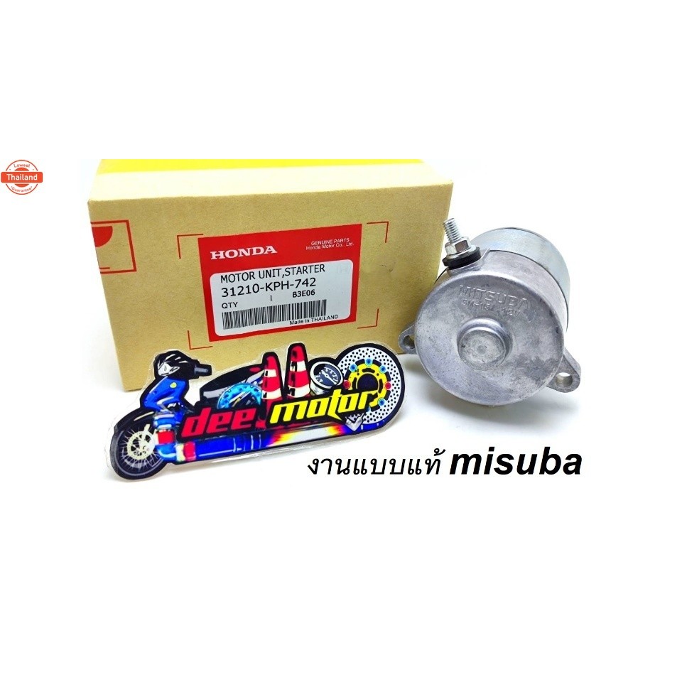 มอเตอร์สตาร์ท ไดร์เดิม งานแแท้ HONDA W.125  MSX-125 เวฟ125i ปลาวาฬ รหัส MISUBA