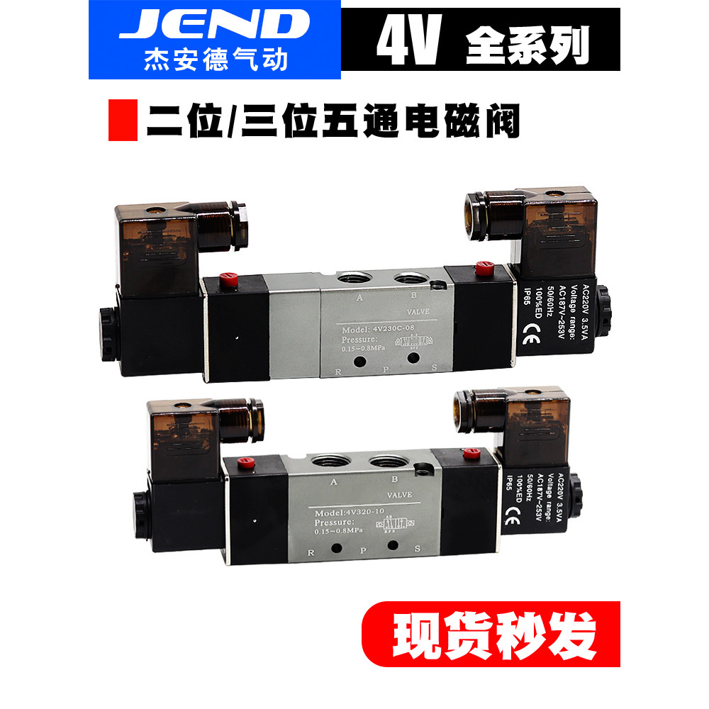 นิวเมติก 4V230 Two-Position Five-Way Solenoid วาล์ว 4V120-06 4V220-08 สามตําแหน่งวาล์วตรวจสอบห้าทาง 