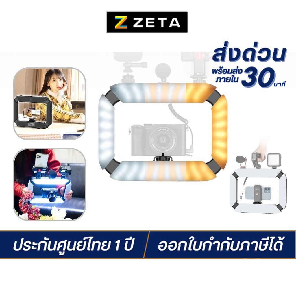Ulanzi U200 Ring Light Video Rig ด้ามจับพร้อมไฟ LED รอบด้าน พร้อมหัวจับมือถือ สำหรับถ่ายภาพและวิดีโอ