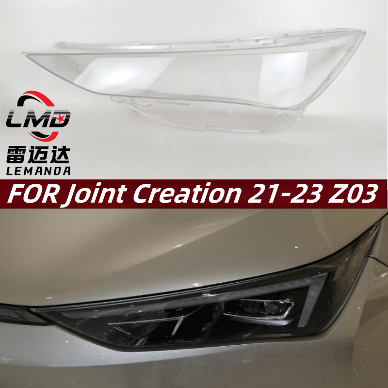 适用于21-23款Z03前大灯灯罩 合创z03前大灯透明外壳耐用大灯面罩
