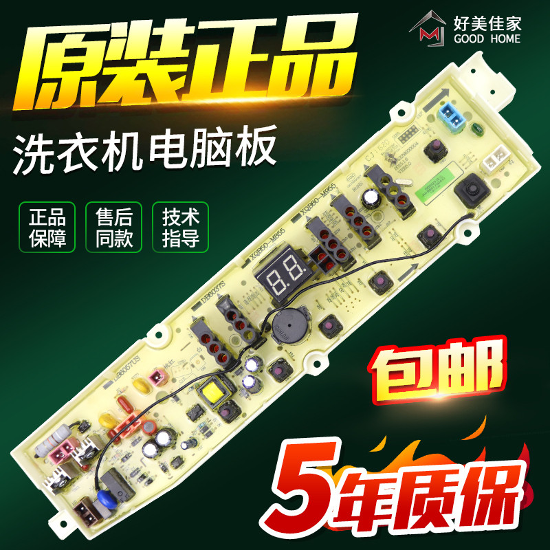 Rongshida เครื่องซักผ้าบอร์ดคอมพิวเตอร์ RB8506ES RB8006 7008 6008 6007 8007 8057ES