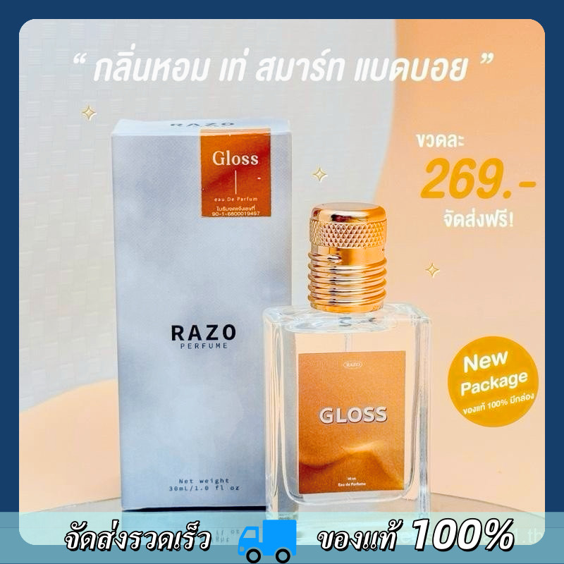 น้ำหอม RAZO กลิ่น GLOSS ขนาด 30 ml. น้ำหอมคุณผู้ชายกลิ่น Gloss ติดทนนาน ของแท้ 100%