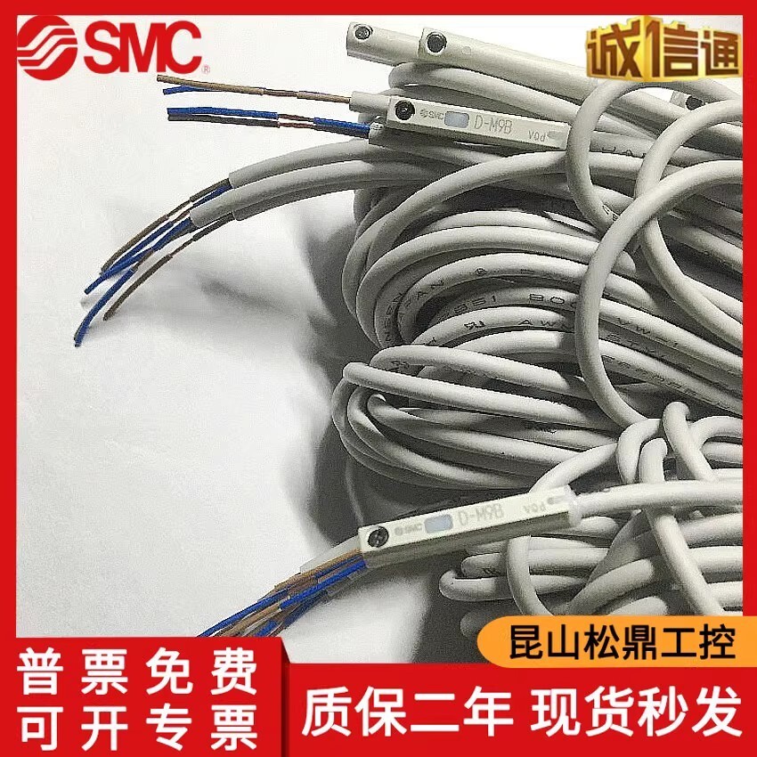 ญี่ปุ่นญี่ปุ่น SMC สวิทช์แม่เหล็ก D-M9B D-M9BL D-M9BZ D-M9BA D-M9BAL