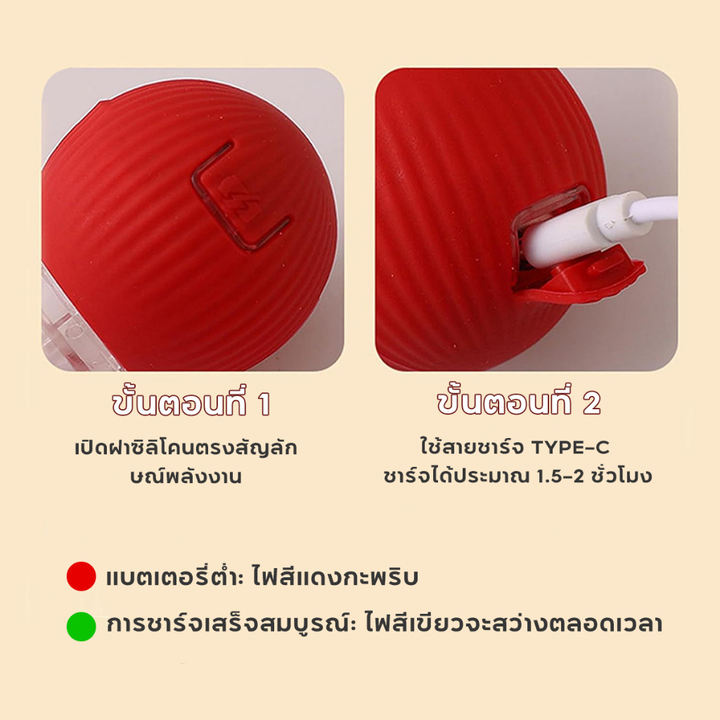 🐾ของเล่นแมว ลูกบอลแมวอัติโนมัติ สมาร์ทไฟฟ้า 360°หมุนได้ ของเล่นแมวโต้ตอบสุนัข เรืองแสง สัตว์เลี้ยง - รูปที่ 6