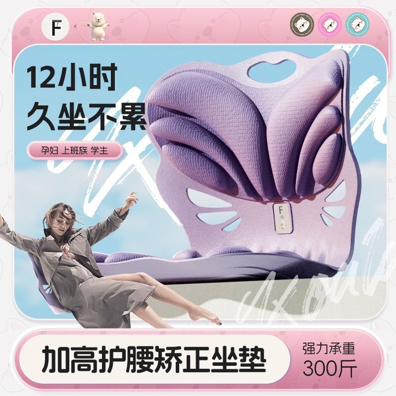 FF เบาะรองนั่งเอว Ergonomics อยู่ประจําไม่เหนื่อยห้องเรียนสํานักงานในครัวเรือนพนักพิงผู้สูงอายุนักเร