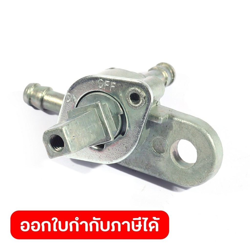 POLO อะไหล่ Cock Assy Fuel ใช้กับเครื่องปั่นไฟ รุ่น GT9000I (โปโล)