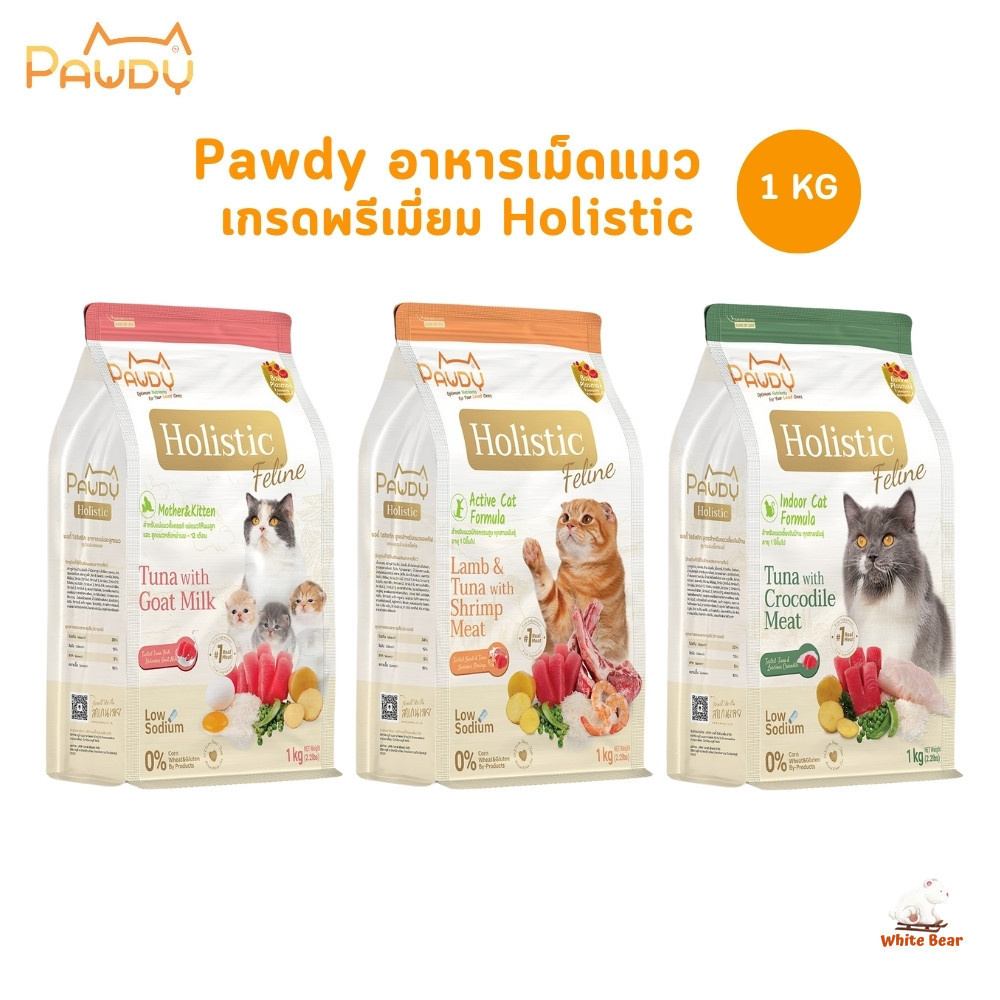 Pawdy อาหารเม็ดแมว เกรดพรีเมี่ยมโฮลิสติก ขนาด 1 กิโลกรัม