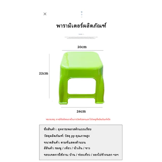[ถูกมาก] 🪑 เก้าอี้พลาสติกเก้าอี้เตี้ย สูง 22 ซม.คุณภาพดี สีสดทุกตัว ราคาถูก แข็งแรง รับน้ำหนักได้มาก(มีให้เลือก 5 สี)​