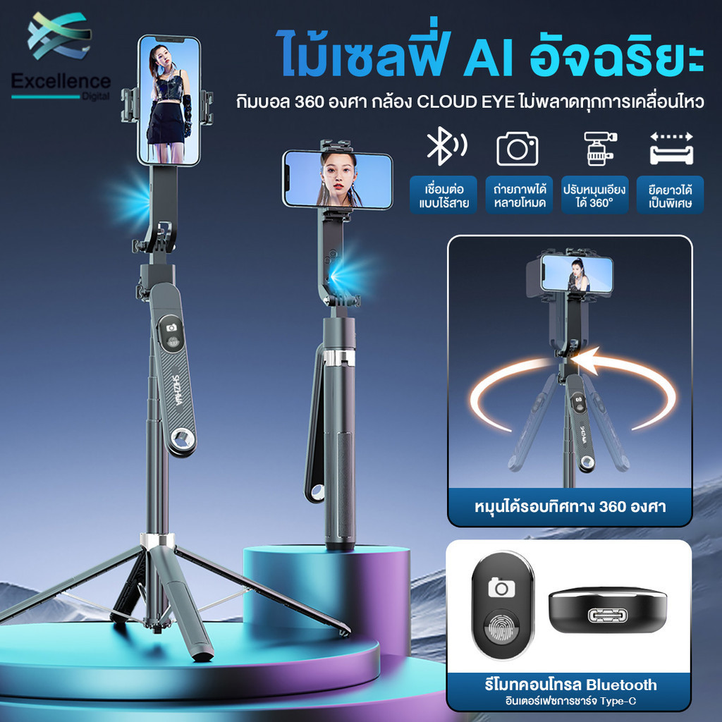 【Shizhua ของแท้】ถ่ายภาพอัจฉริยะ ติดตามใบหน้าอัติโนมัติ 360 องศาไม้เซลฟี่ ขาตั้งกล้องไม้เซลฟี่ไร้สาย สําหรับเซลฟี่ Vlog