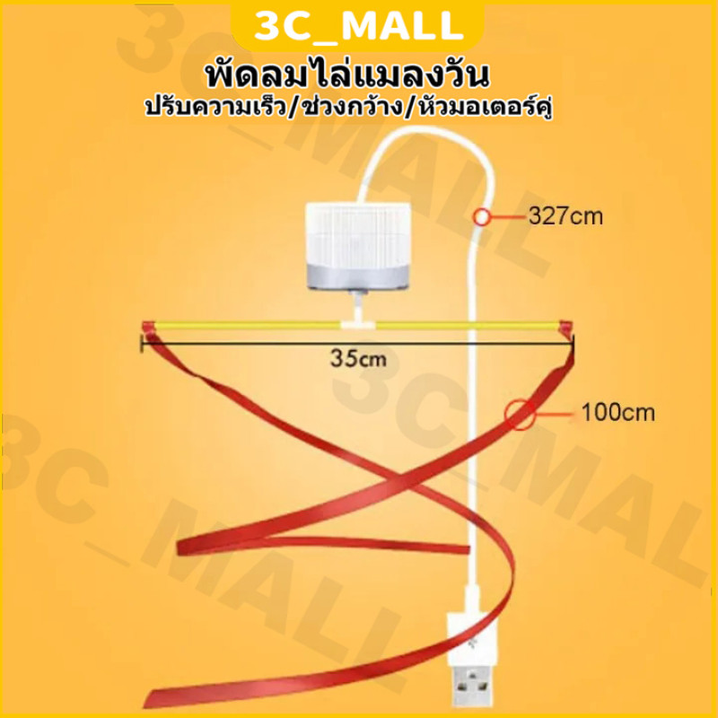 พัดลมไล่แมลงวัน ปรับความเร็วได้ พัดลมแขวนไล่แมลงวัน ช่วงขนาดใหญ่ ป้องกันแมลงวันและแมลงให้ห่างจากอาหาร Fly Repellent Fan