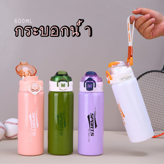 กระบอกน้ำสเตลเลส 316 กระบอกน้ำ 600ml. เก็บอุณหภูมิ B0141 มีเชือกหิ้ว ฝาเด้ง แบบพกพา ดื่มได้ 2แบบ
