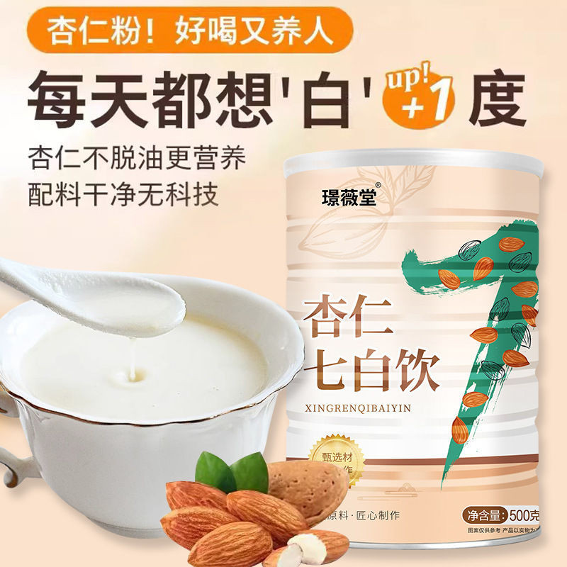 Almond Qibai Drink Southern Almond Flour Baked Tremella Lily Yam Student Beauty Nutritious Breakfast