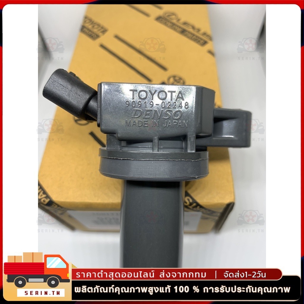 คอยล์จุดระเบิด fit for TOYOTA Camry ACV40-41 VIGO 2.7 FORTUNNER INNOVA WISH PART NO. 90919-02248