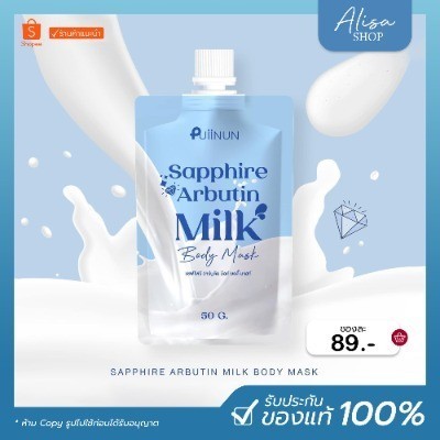 ( พร้อมส่ง + ของแท้)PuiiNun ครีมพอกปุยนุ่น ครีมพอกโสม แพ็คเกจใหม่ ผิวใส ลดรอย