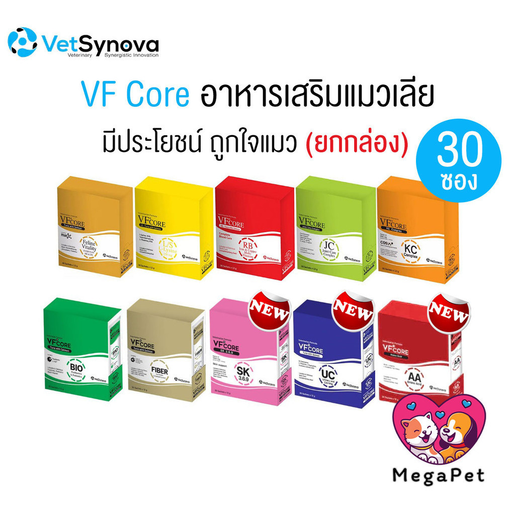 ซื้อ [ ยกกล่อง 30ซอง ] VFcore อาหารเสริมแมวเลีย มีครบทุกสี